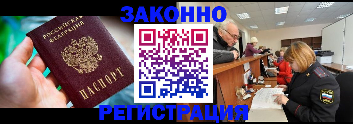 миграционный учет в Магадане