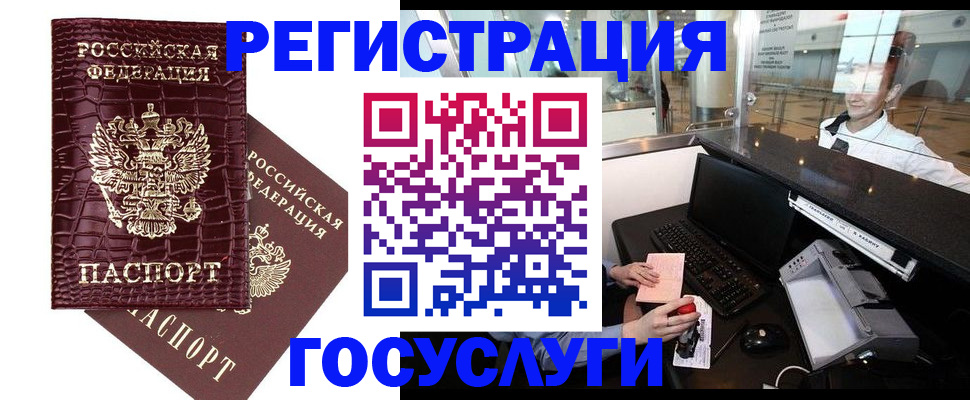 прописка для кредита в Магадане