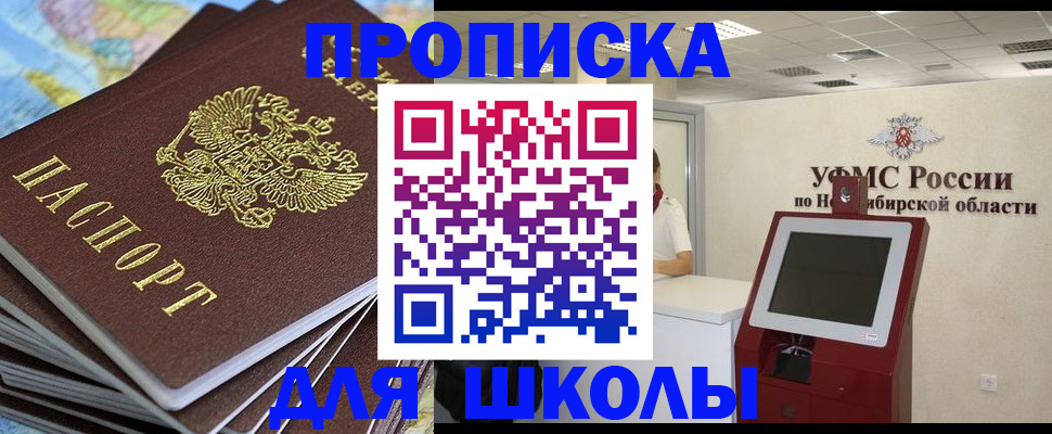 регистрация для дет. сада в Магадане