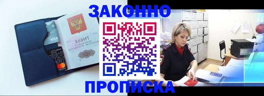 временная регистрация в квартире в Магадане