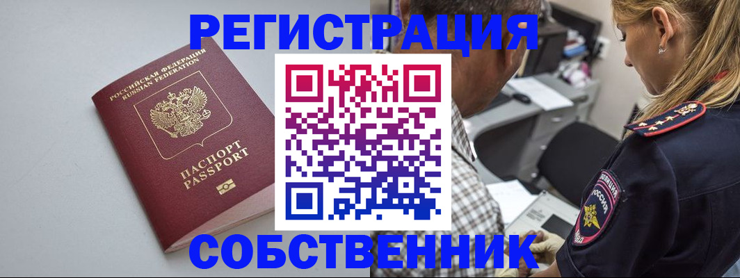 прописка ребенка в Магадане