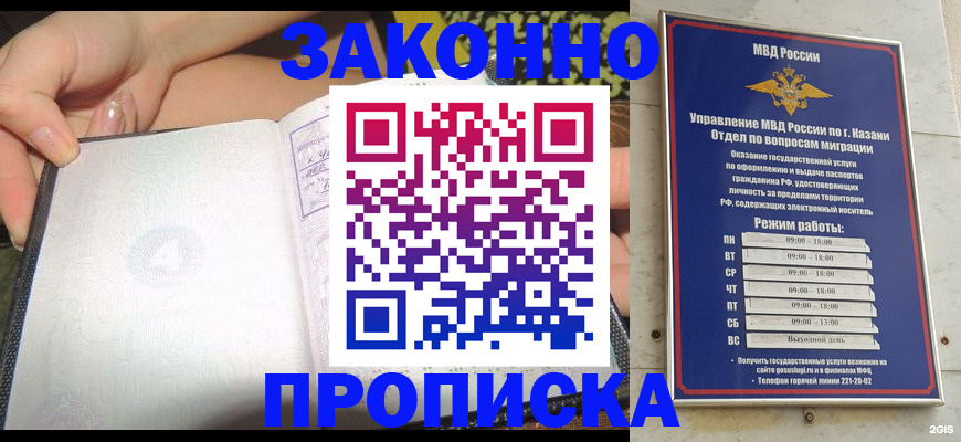 временная регистрация 2025 в Магадане